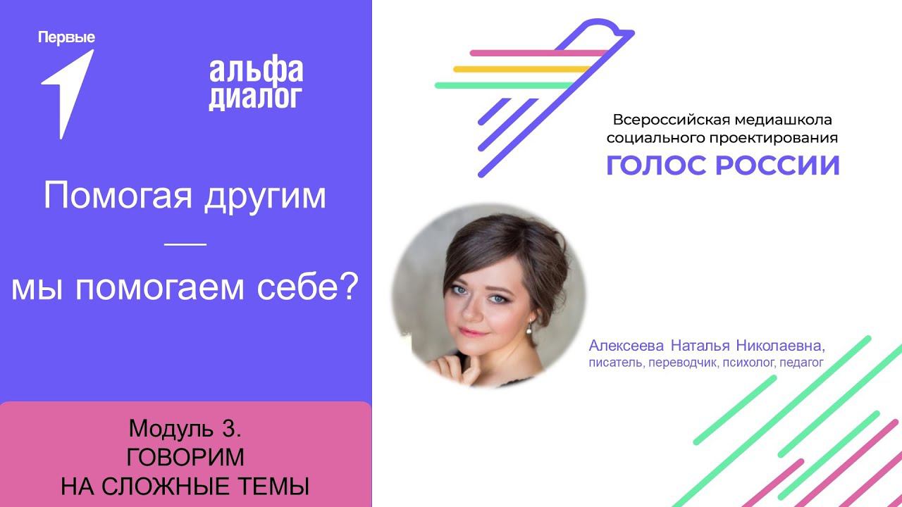 Помогая другим — мы помогаем себе? смотреть онлайн