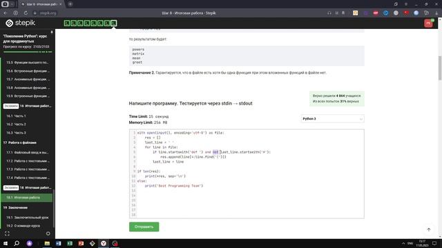 18.1 Пропущенные комменты ?️. "Поколение Python": курс для продвинутых. Курс Stepik