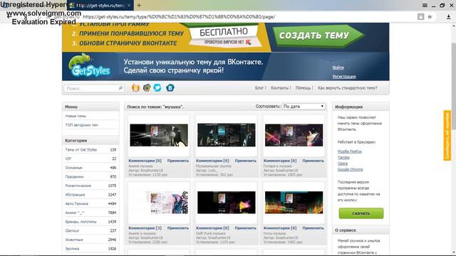 как ставить тему в вк смотреть онлайн