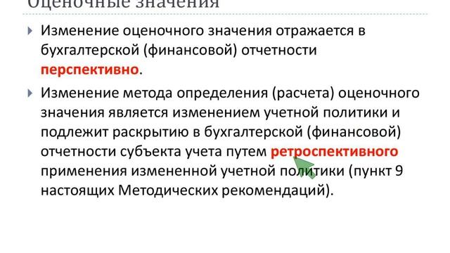 9 Внесение дополнений и изменений в учетную политику join 001 смотреть онлайн