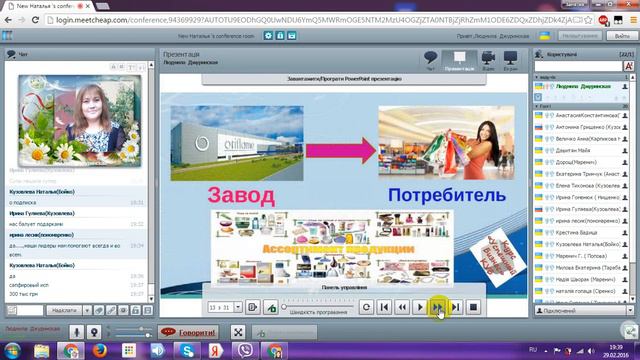 Занятие №1.Cуть проекта.Откуда деньги....Спикер Людмила Джуринская 29.02. 2016 смотреть онлайн
