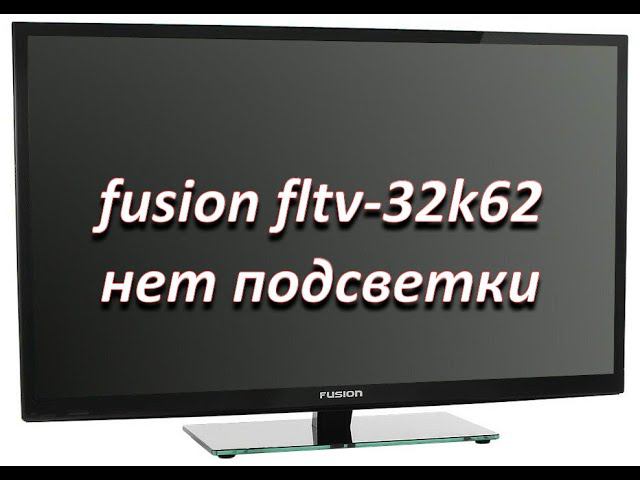 телевизор fusion fltv-32k62 (V1N03) нет подсветки, ремонт драйвера main TP.VST59.P8B смотреть онлайн