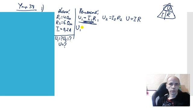 Разбор задачи упр 38 (1) в учебнике физика 8 кл смотреть онлайн