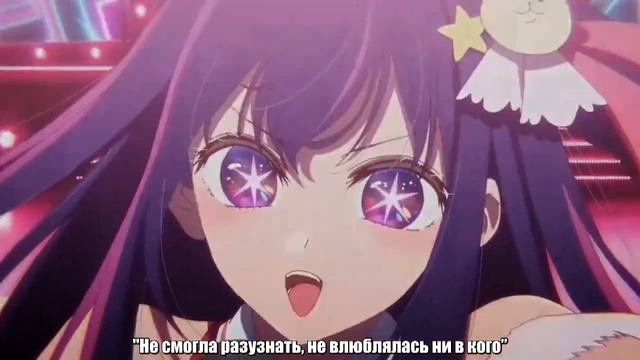 YOASOBI - "IDOL" (Oshi no Ko - Звёздное дитя) Opening [Rus.sub] [Рус.саб] Караоке/Karaoke
