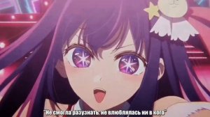 YOASOBI - "IDOL" (Oshi no Ko - Звёздное дитя) Opening [Rus.sub] [Рус.саб] Караоке/Karaoke
