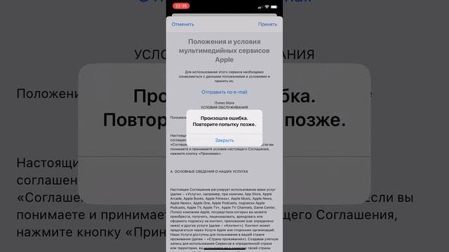 Произошла ошибка. Повторите попытку позже. iOS 16.