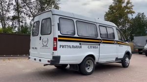 Производство и продажа катафалков газель (автомобилей для ритуальных услуг).