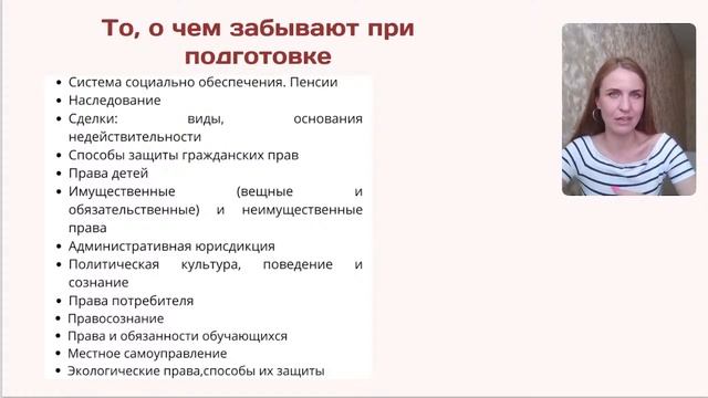 С чего начать подготовку к ЕГЭ по обществознанию? Пошаговый план подготовки на 90+ смотреть онлайн