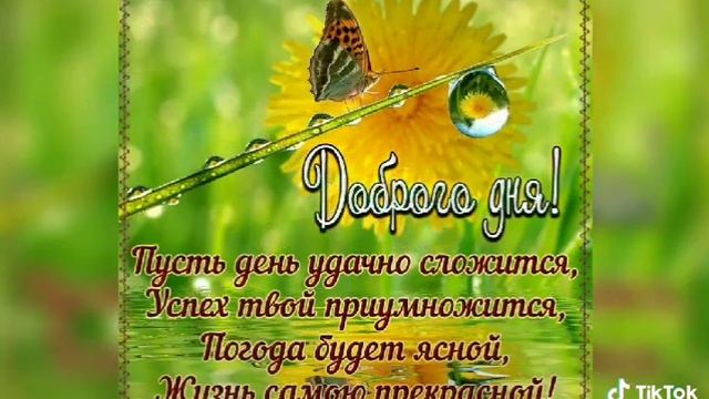 Поздравление с  осенью