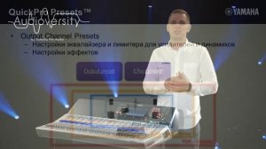 Обзор Yamaha TF - Выпуск 1