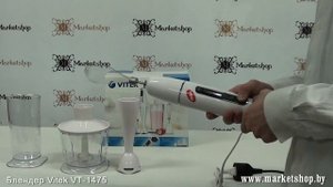Блендер погружной VITEK VT 1475