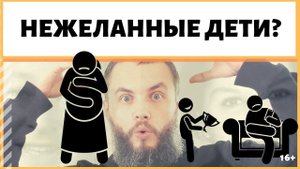 Каково влияние родителей на детей, если они нежеланный? Для настоящих родителей дети всегда желанны?