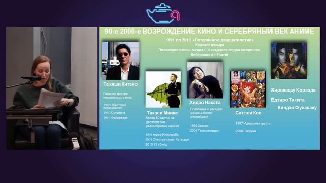 Екатерина Малышева: Двуликое кино Японии