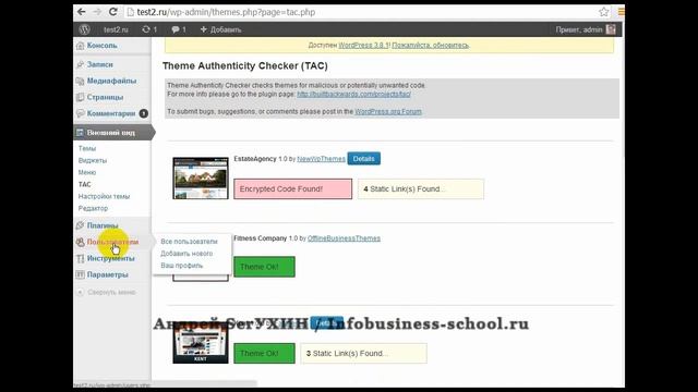 Плагин TAC. Проверяем шаблон WordPress на наличие внешних ссылок и удаляем их смотреть онлайн