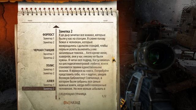 Metro 2033 Redux. Часть 13. Полис и Библиотека.