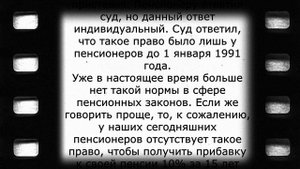 Доплата к пенсии 10 процентов за 15 лет стажа!