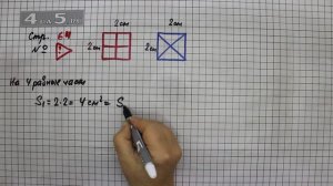 Страница 64 Задание проверь себя – Математика 4 класс Моро – Учебник Часть 1