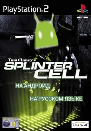 Где и как скачать Tom Clancy's Splinter Cell на Андроид на русском языке