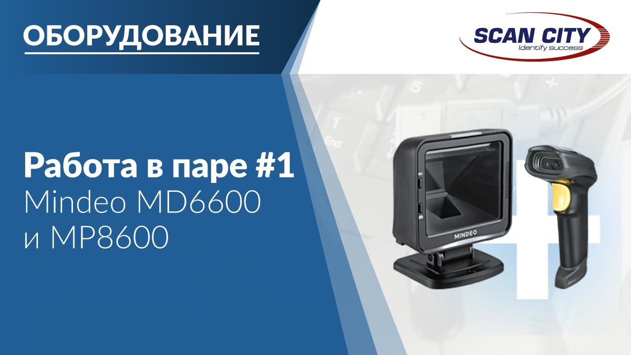 Тест Mindeo MD6600 и MP8600. Часть 1