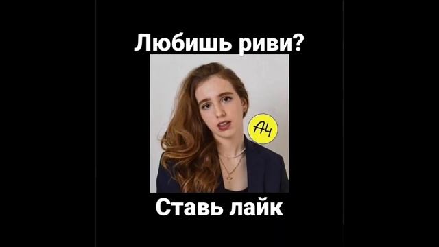 Номер риви а4