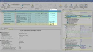 IndorPavement: учебный курс. 5. Расчёт на сдвигоустойчивость