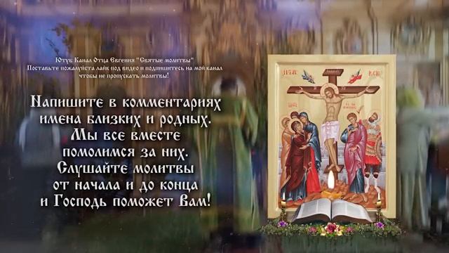 Молитва ко Господу