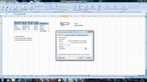 Многоуровневый выпадающий список в Excel