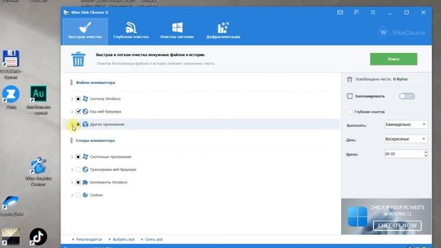 Как почистить компьютер от мусора на Windows бесплатно | Wise Disk Cleaner