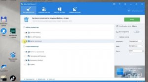 Как почистить компьютер от мусора на Windows бесплатно | Wise Disk Cleaner