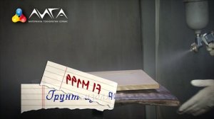 33. Общие принципы покраски МДФ. Резюме (7 из 7)