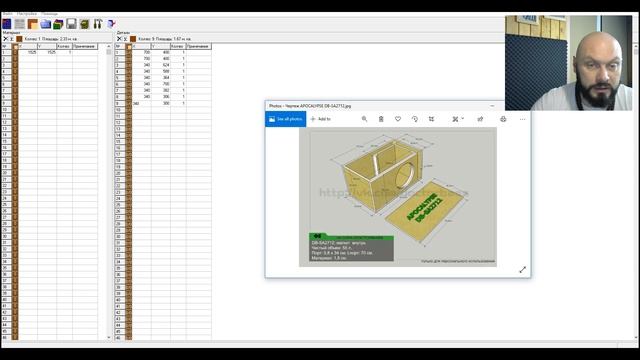 Как сделать карту распила (раскрой фанеры) для сабвуфера смотреть онлайн