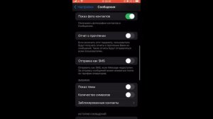 Инструкция: как разблокировать sms-сообщения на ОС iOS