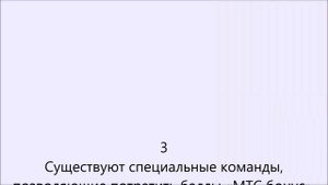 Как потратить бонусы мтс