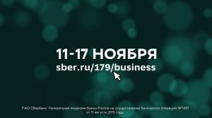 Самая выгодная неделя для бизнеса