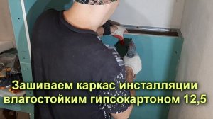 ГИГИЕНИЧЕСКИЙ ДУШ в туалете... Монтаж Инсталляция Geberit. Часть 2