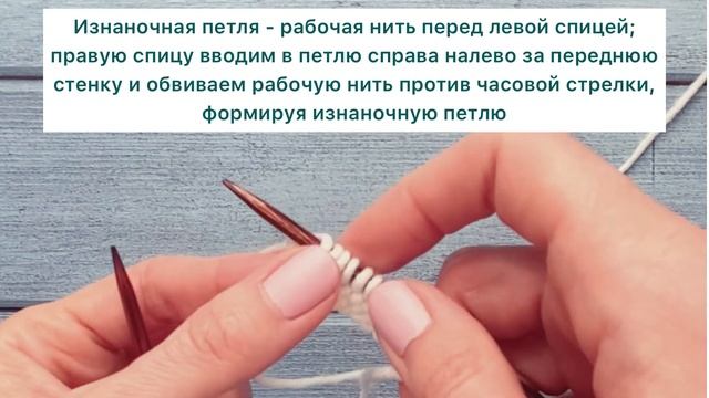 Лицевые и изнаночные петли, лицевая гладь. Классический способ. Урок вязания для начинающих №2