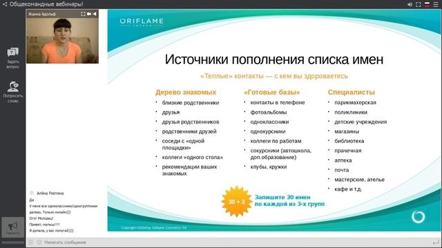 Список имён - Жанна Адольф смотреть онлайн