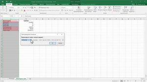 Найти повторяющиеся значения в выделенном диапазоне ячеек