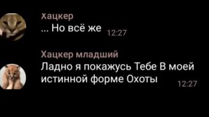 Когда Хацкер младший стал Титаном...РУССКАЯ ОЗВУЧКА В ТЕЛЕГРАММЕ