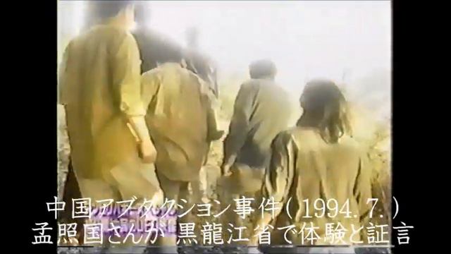 27--中国アブダクション事件--Ngo未来大学院=NFS=NGO FUTURE SCHOOL смотреть онлайн