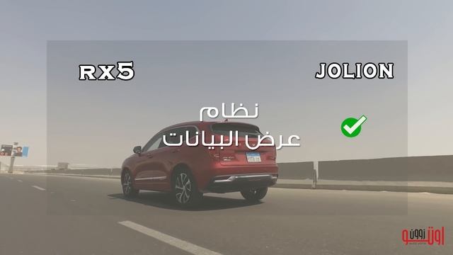 تشتري ام جي ار اكس 5 ولا هافال جوليون 2021 ؟ ( مقارنة كاملة) смотреть онлайн