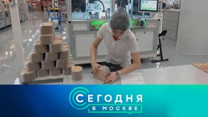 «Сегодня в Москве»: 31 января 2023 года