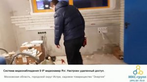 Видеонаблюдение. Установка видеонаблюдения. Установка системы видеонаблюдения в СНТ - Частный дом.