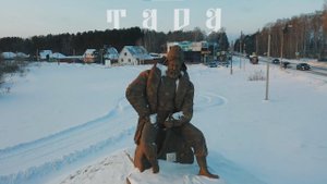 Туризм в Омской области: город Тара