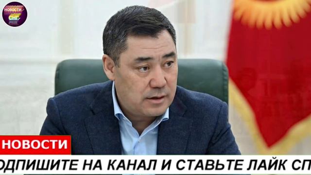 Срочно 28 марта Кыргызстан Таджикистан встретились решать проблему с границе Кыргызстана и Таджикис смотреть онлайн