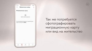 Как зачислить займ на банковскую карту