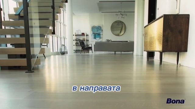 Добре дошли в света на BONA смотреть онлайн