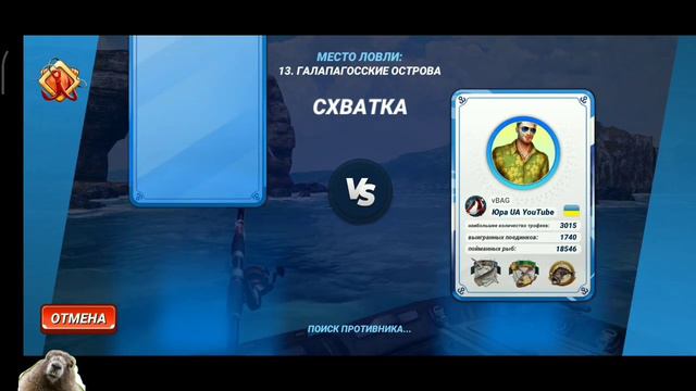 ДЛИННОПЕРАЯ СТАВРИДА - Второй день и Большой турнир / Fishing Clash: Реальная рыбалка смотреть онлайн