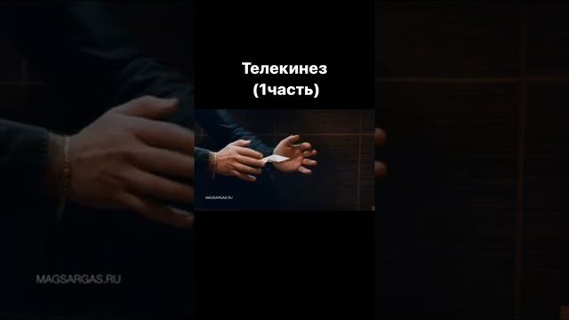 Как научиться двигать предметы смотреть онлайн