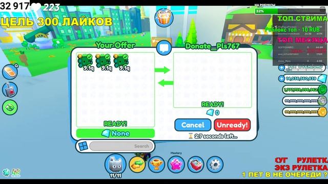 СТРИМ РОБЛОКС - РАЗДАЧА В ПЕТ СИМУЛЯТОР Х - РАЗДАЧА ПЕТОВ РАЗДАЧА ПЕТОВ смотреть онлайн